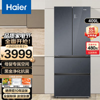 Haier 海尔 冰箱409升变频节能新一级法式多门大容量冰箱 700宽