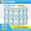 Huishan 辉山 冰淇淋风味酸奶160g/杯 生牛乳发酵低温酸奶 新日期冷链发货 10杯
