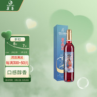 MOGAO 莫高 红酒葡萄酒 果酒冰酒 水晶冰红 500ml单盒装国产红酒礼盒送礼