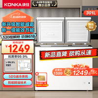 KONKA 康佳 301升 大容量家用商用冰柜 双箱双温冷柜 顶开门 一级能效 BG30AS 一级减霜抑菌 301L