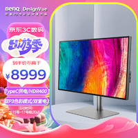 明基（BenQ）PD3206U 32英寸4K HDR400 双P3色彩模式 Type-C供电 mac视频剪辑专业设计显示器