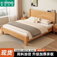 百亿补贴：K-MING 健康民居 实木床现代简约主卧1.8米双人床出租房1.2米经济型单人床