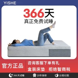颐舍天然乳胶席梦思床垫独立弹簧1.5米1.8压缩卷包加厚超软床垫子