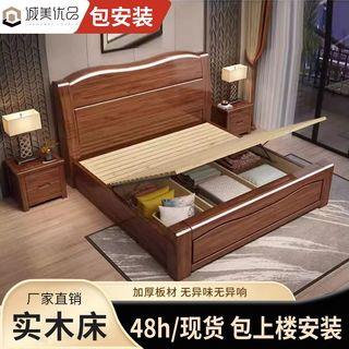 中式双人床实木1.8x2米家用卧室1.5m主卧婚床出租屋单床
