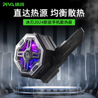 PIVA 派威BX7磁吸手机散热器 半导体制冷电竞直播游戏吃鸡降温适用苹果 BX7磁吸款-适配苹果12/13/14/15