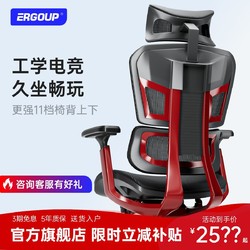 ERGOUP 有谱 FLYMax电竞椅电脑椅单人办公椅拉伸户外现代舒适家用
