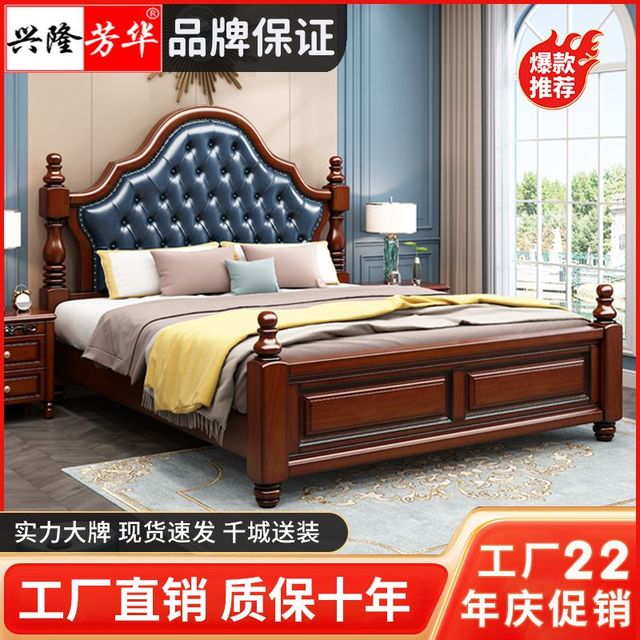 兴隆芳华 美式实木床复古双人床1.米2m大床乡村主卧储物床头软靠包