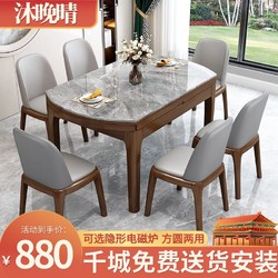 曲旺 北欧长方形岩板餐桌椅组合现代简约小户型可伸缩一体桌子家用吃饭