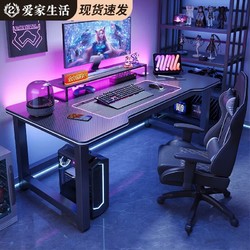 爱家生活 电脑桌台式科技感家用游戏书桌竞桌卧室办公桌桌子碳纤维电竞桌椅