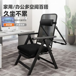 shouwangzhe 守望者 折叠椅躺椅办公椅久坐舒适电脑椅家用舒适座椅电竞椅子