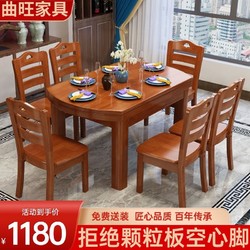曲旺 全实木餐桌椅组合纯橡木伸缩折叠圆桌家用吃饭桌小户型可变圆桌子