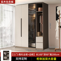 立菲亚 全实木衣柜卧室简约可轻奢衣柜出租房储物大衣柜子 【1.2m玻璃主柜】+边柜