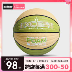 EXCESS 爱可赛 篮球7号 EB9579绿洲