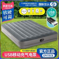 INTEX充气床垫家用加厚午休床USB自动充气泵户外折叠便携单双人床