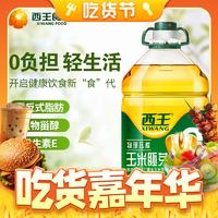 88VIP：XIWANG 西王 超市独家西王零反玉米油6.08L非转基因食用油0负担