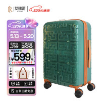 IRP艾瑞派行李箱20英寸拉杆箱 青铜绿 （RPO高环保材质） 20英寸 登机箱