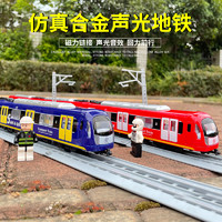 悦惠 合金声光地铁玩具火车模型列车带轨道语音能开门儿童高铁动车玩具