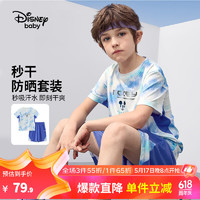 迪士尼（Disney）童装男童速干防晒短裤套装2024夏儿童套装六一儿童节 紫色字母仿扎染 110