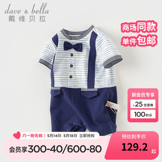 戴维贝拉（DAVE＆BELLA）新生儿睡衣绅士风男宝衣服0-3个月纯棉婴儿连体衣夏装爬服 蓝色条纹 59cm（身高52-59cm）