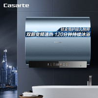 卡萨帝（Casarte）【CM1】60升电热水器 3.3KW双驱变频速热 CEC6003HD-CM1KAU1 *