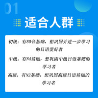Hujiang Online Class 沪江网校 新版标准日语初级上下册精讲连读教育考试在线日语网络课