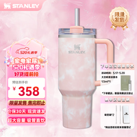 STANLEY Quencher 巨无霸吸管杯办公车载不锈钢保温杯1.18升-扎染粉 扎染粉 1.18L 【限量】
