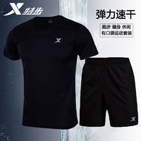 百亿补贴：XTEP 特步 男装运动套装休闲运动服2022夏季新款透气短裤短袖T恤五分裤