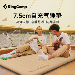 KingCamp 康尔健野 户外自动充气垫