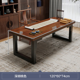 锦需 实木大书桌 胡桃色 120X60cm 50mm加厚桌面