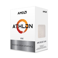 AMD 速龙 3000G 处理器 2核4线程 搭载Radeon Vega Graphic 3.5GHz AM4接口 盒装CPU