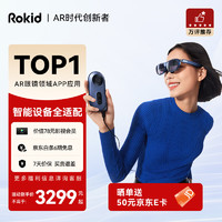 Rokid 若琪 Max+Station 智能AR眼镜+独立空间站 3D电影游戏 DP直连华为Mate60/苹果15系列 非VR眼镜 一体机
