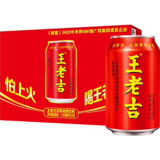 红罐凉茶植物饮料 310ml*24罐