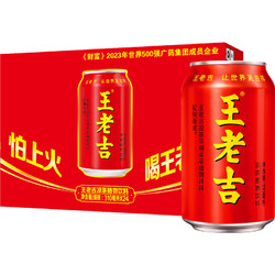 王老吉 红罐凉茶植物饮料 310ml*24罐