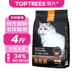 Toptrees 领先 猫粮 不爱吃化毛膏猫咪的救星