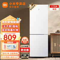 Xiaomi 小米 米家冰箱175升双门两门冰白色 宿舍租房家用小型精致简约欧式冷冻冷藏电冰箱 BCD-175MDM