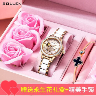 梭伦（SOLLEN）【】高端品牌手表女士全自动机械表潮流时尚防水表 【女神系列】玫瑰金402【就近仓】