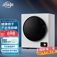 JISIDI 吉斯迪 烘干机4公斤家用滚筒式干衣机小型壁挂烘衣
