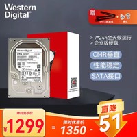 海康威视 西部数据8TB机械硬盘企业级nas网络存储服务器硬盘录像机台式机3.5英寸SATA CMR 垂直监控空气盘