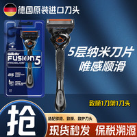  Gillette/吉列 5层刀片 男士剃须刀 刀架 刀头  1刀架1刀头