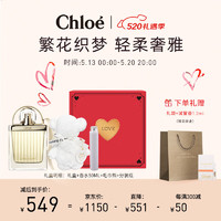 Chloé 蔻依 爱情故事系列 爱语女士浓香水礼盒装 EDP 50ml