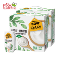认养一头牛 法式酸奶常温原味儿童风味酸奶送礼佳选 200g*12入*2提