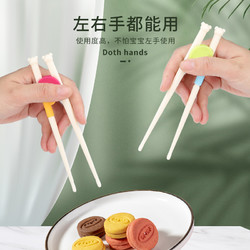 巴拉熊 儿童筷子训练筷练习辅助筷幼儿吃饭筷二段宝宝学习筷子