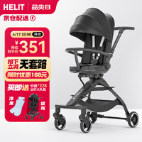 HELIT 海力特 遛娃神器可坐可躺一键折叠宝宝高景观轻便婴儿推车H8黑骑士款