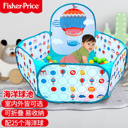 Fisher-Price 费雪 海洋球池 布制投篮儿童海洋球池 球池围栏（配25个海洋球）F0316六一儿童节礼物送宝宝