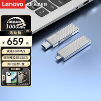 联想（Lenovo）异能者1TB Type-C USB3.2 固态U盘 F800银色 读速1000MB/s 双接口U盘办公商务投标优盘