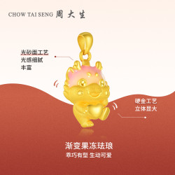 【省739元】周大生珠宝首饰_chow tai seng 周大生 黄金吊坠女足金