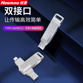 纽曼（Newmine）纽曼 u盘128G TYPE-C高速usb双接口双头3.1大容量优盘手机电脑两用安卓苹果连接转接车载 银色