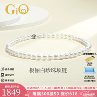 GiO 珠宝 520礼物极俪白淡水珍珠项链珠串925银扣生日礼物送妈妈 8-9mm45cm