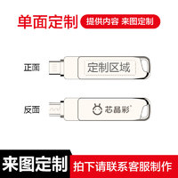 芯晶彩 手机U盘Micro USB3.0双接口 安卓手机电脑两用 双头高速金属优盘办公 支持刻字公司LOGO创意 单面 32GB