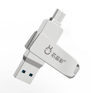 芯晶彩 手机U盘Micro USB3.0双接口 安卓手机电脑两用 双头高速金属优盘办公 支持刻字定制公司LOGO创意 标配版（Micro USB安卓手机接口） 32GB